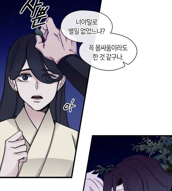 황제의 연인 24화 25