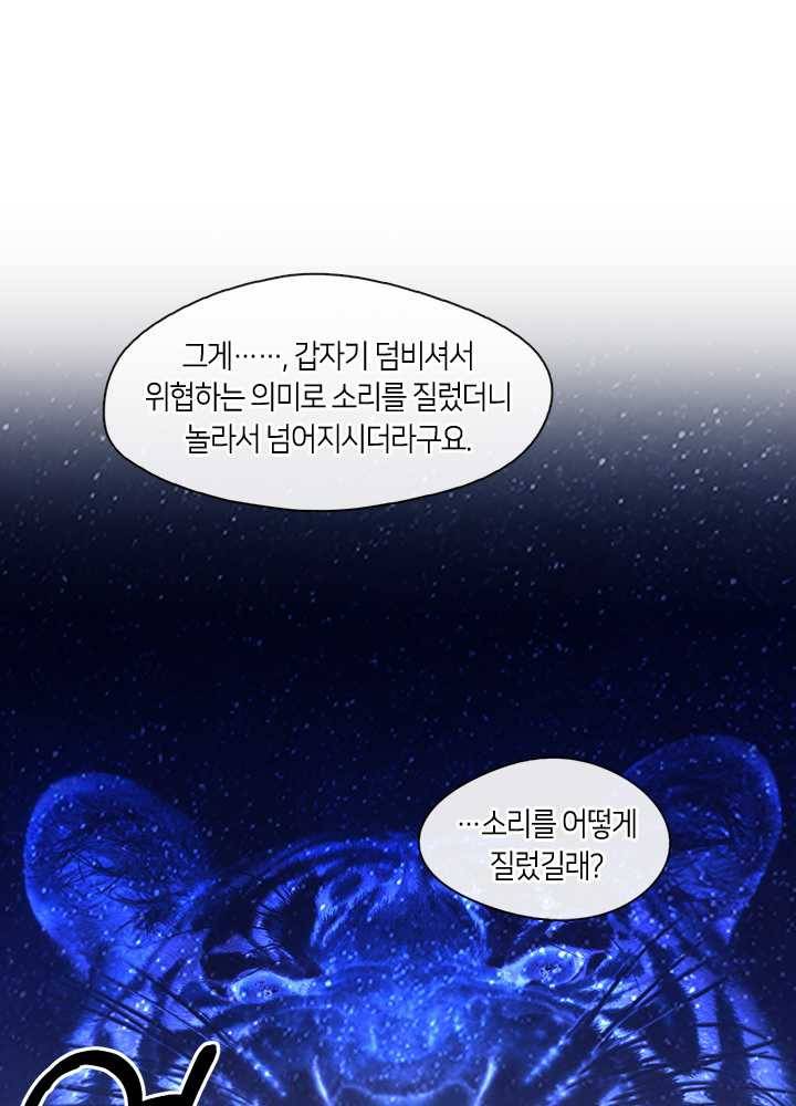 황제의 연인 24화 27