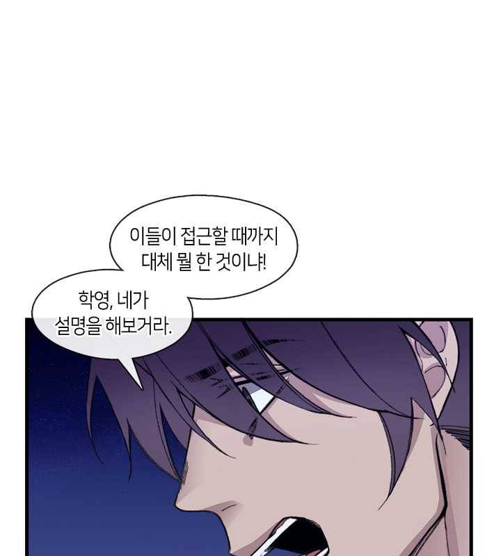 황제의 연인 24화 29