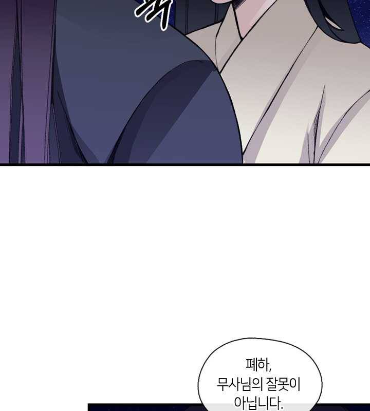 황제의 연인 24화 31