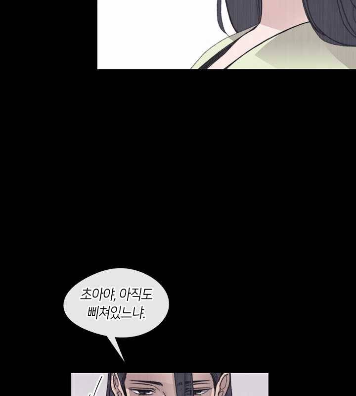 황제의 연인 24화 35