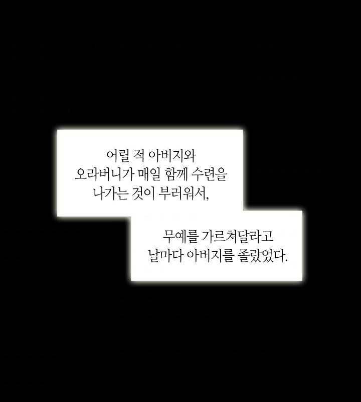 황제의 연인 24화 37