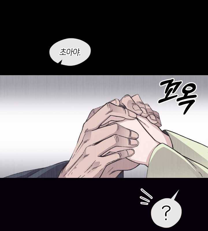 황제의 연인 24화 38