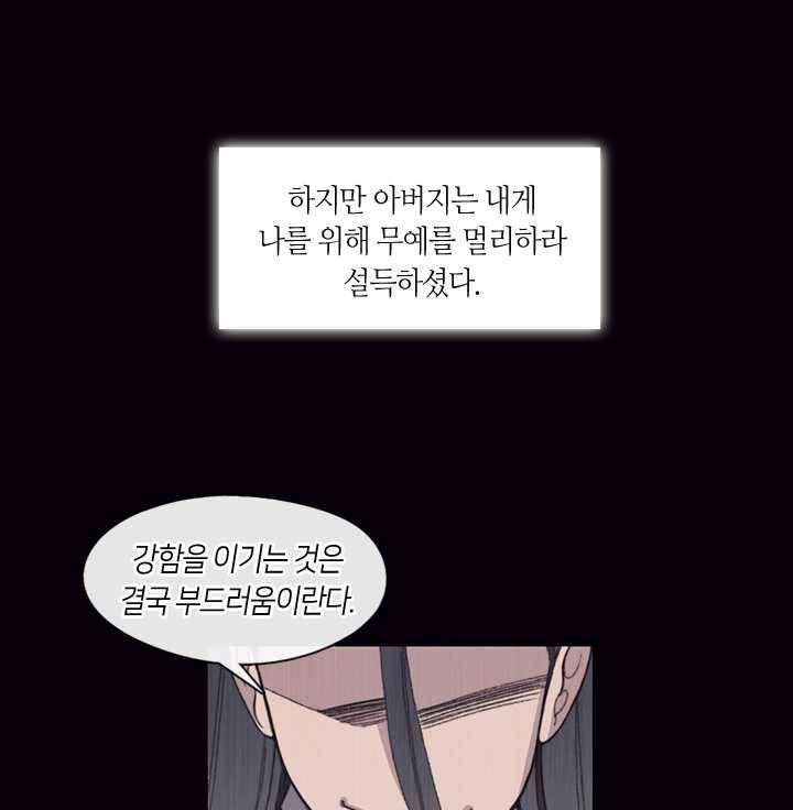 황제의 연인 24화 39