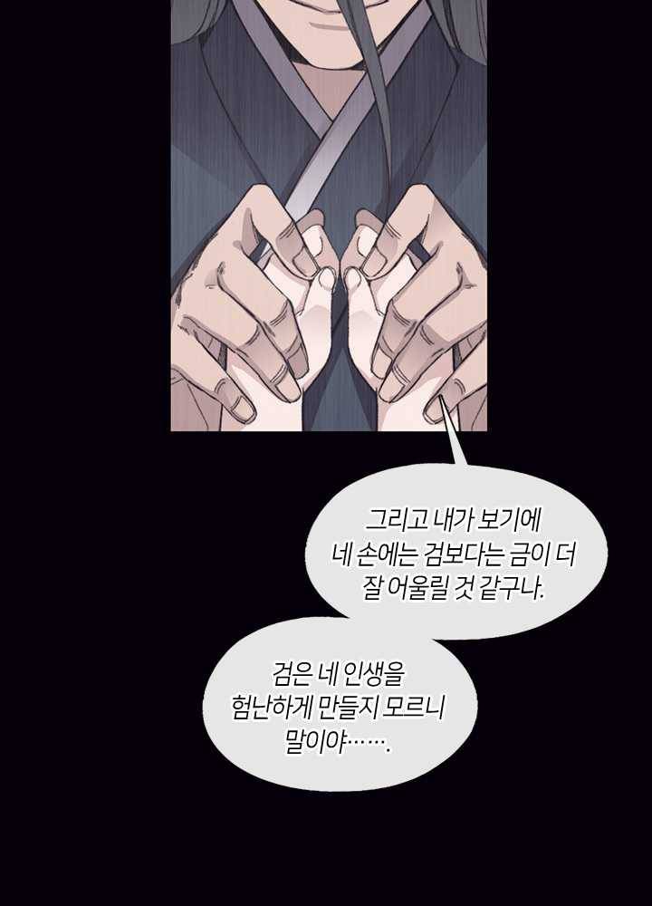 황제의 연인 24화 40