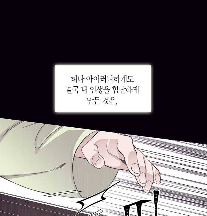 황제의 연인 24화 41