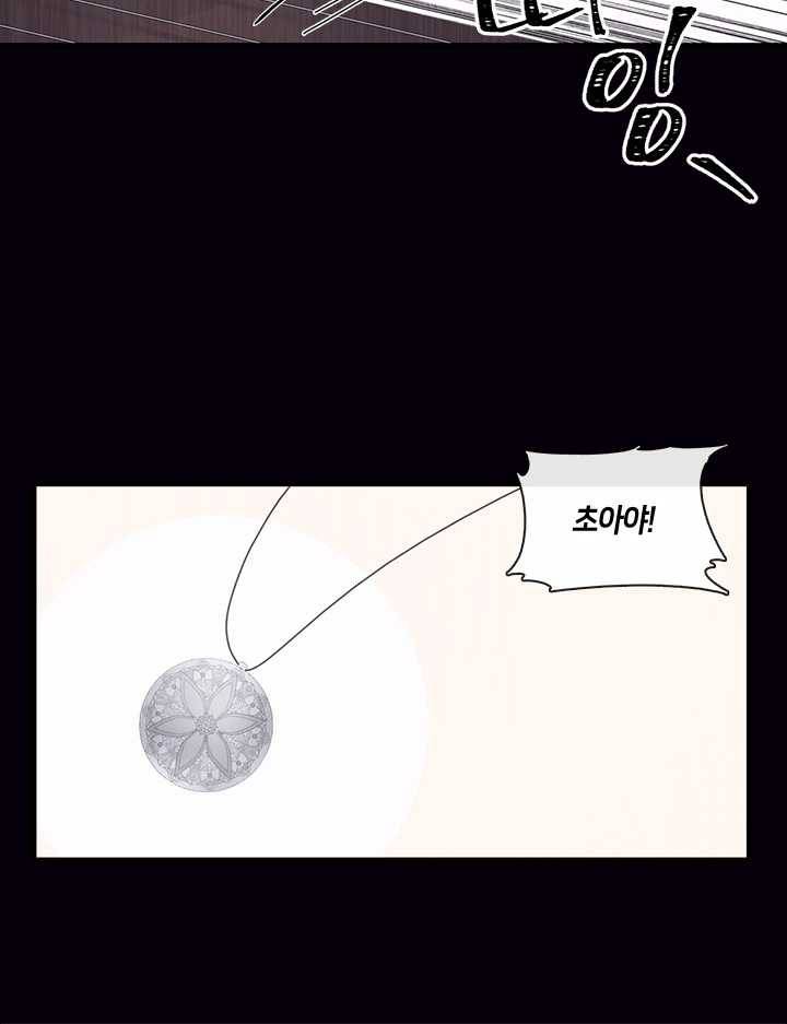 황제의 연인 24화 42
