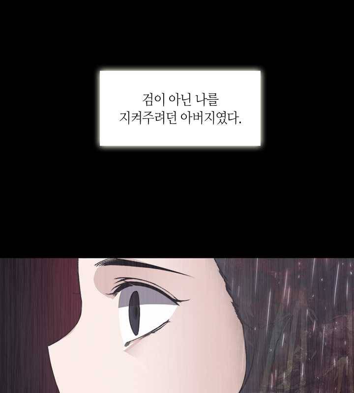황제의 연인 24화 44