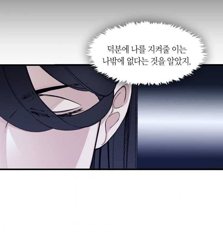 황제의 연인 24화 46