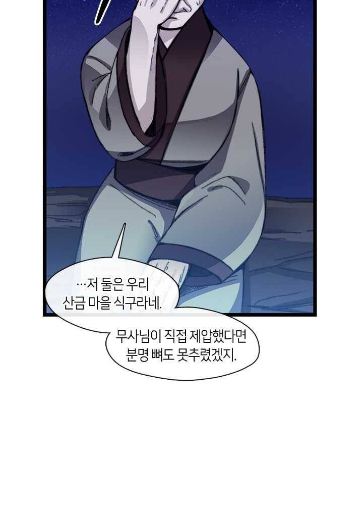 황제의 연인 24화 49