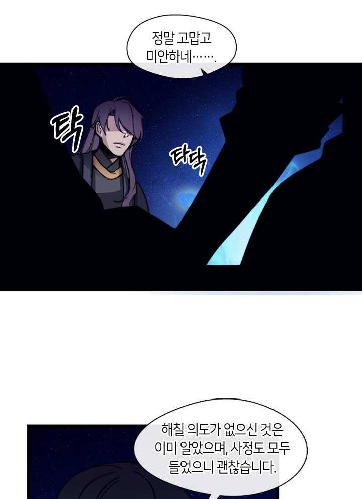 황제의 연인 24화 50