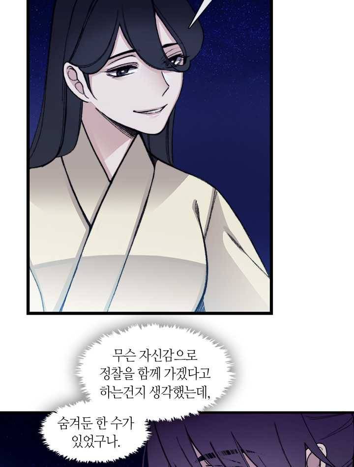 황제의 연인 24화 51