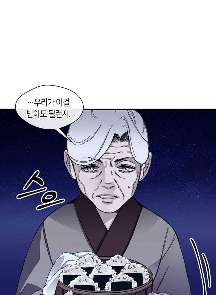 황제의 연인 24화 53