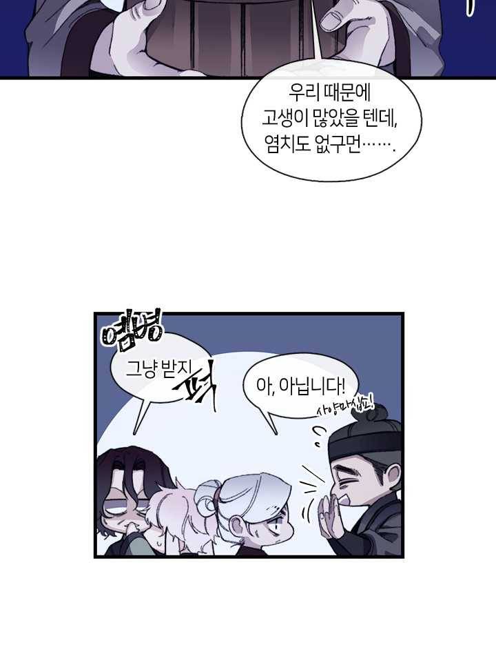 황제의 연인 24화 54