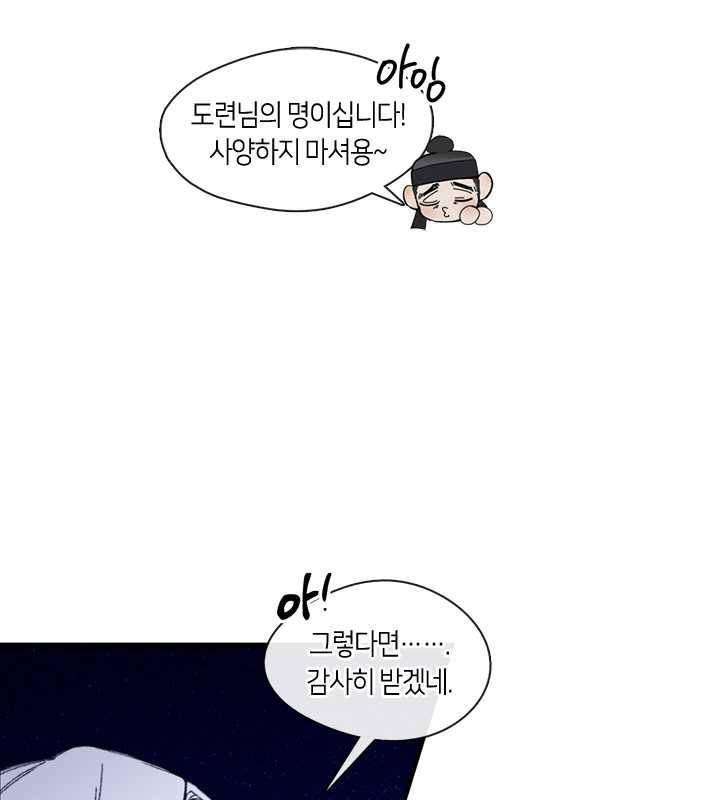 황제의 연인 24화 55