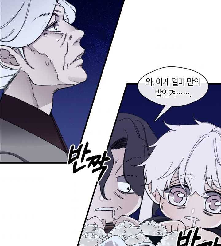 황제의 연인 24화 56