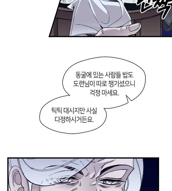 황제의 연인 24화 57