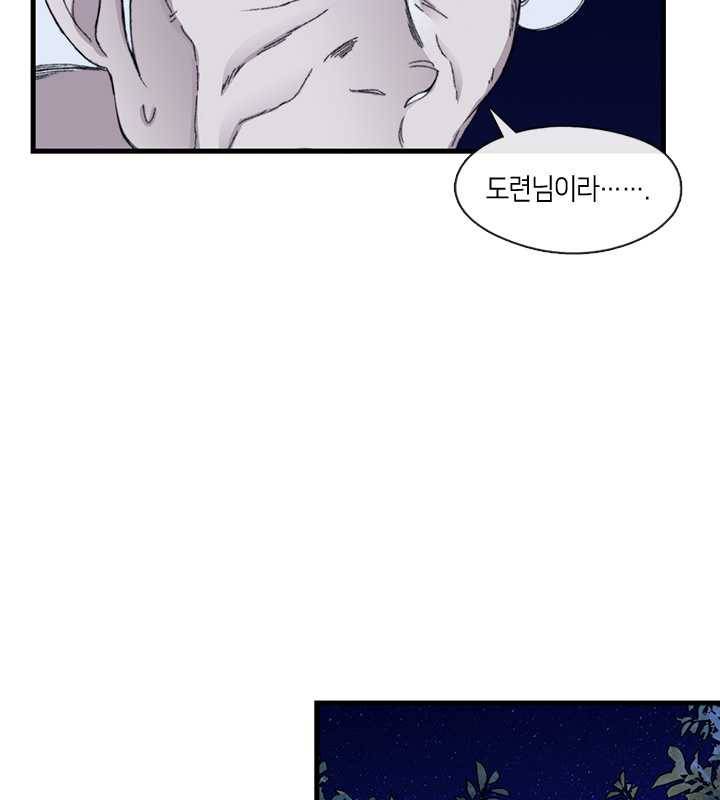 황제의 연인 24화 58