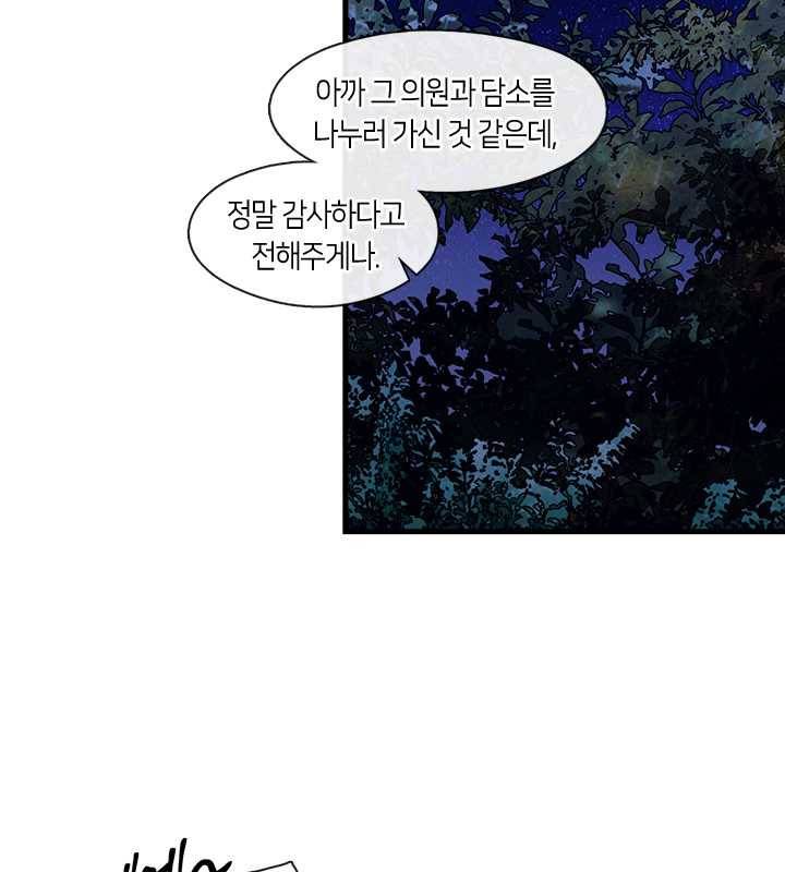 황제의 연인 24화 59