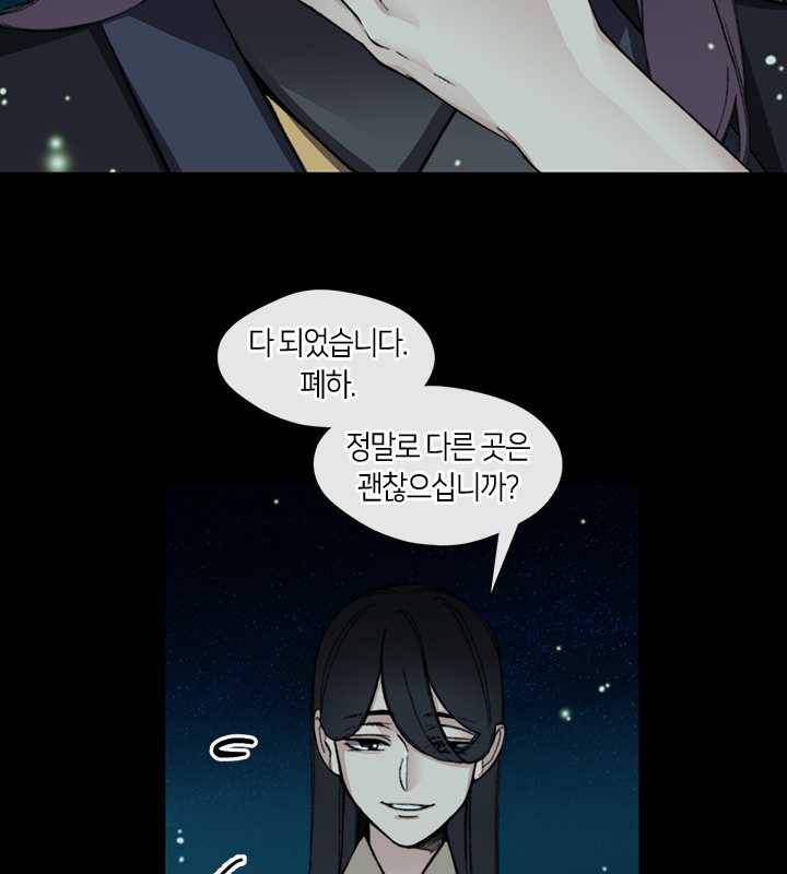 황제의 연인 24화 64