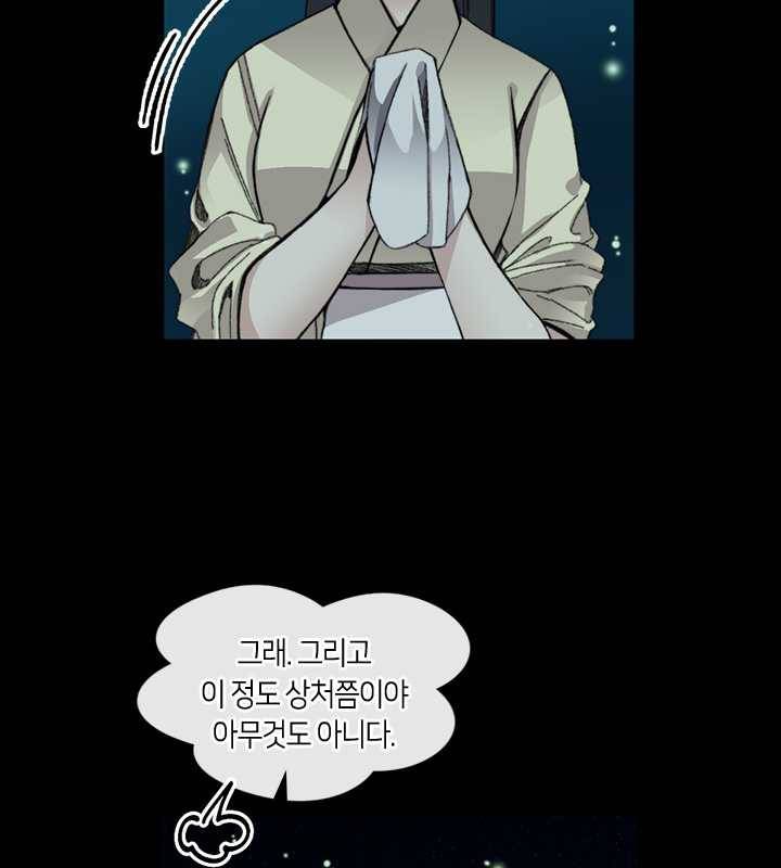 황제의 연인 24화 65