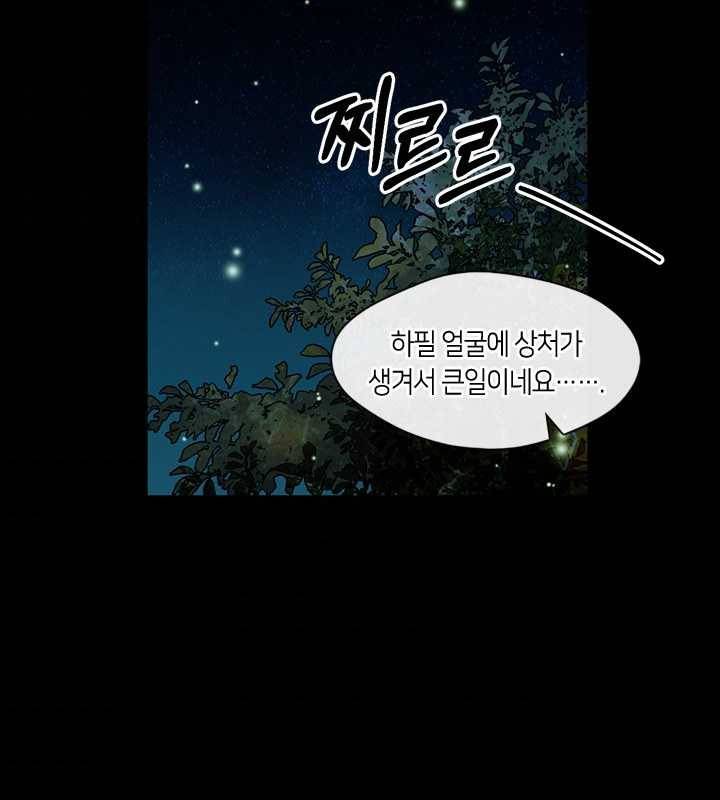 황제의 연인 24화 66