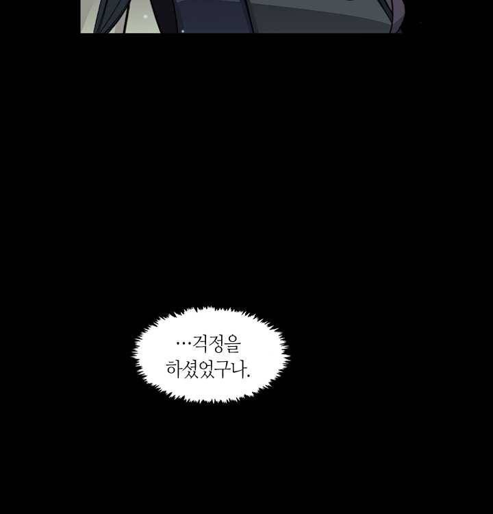 황제의 연인 24화 70