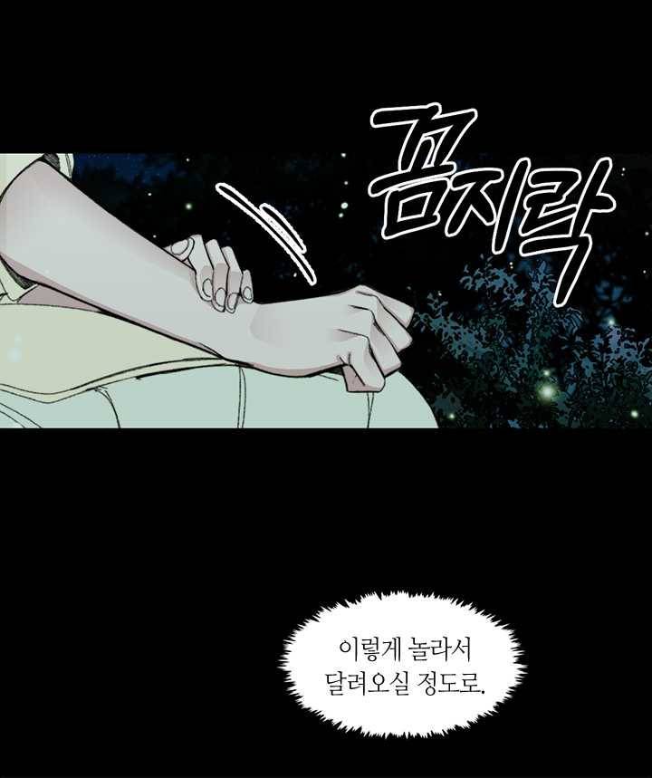 황제의 연인 24화 71