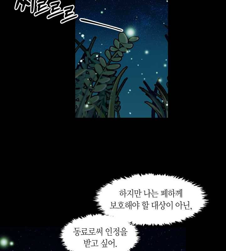 황제의 연인 24화 73