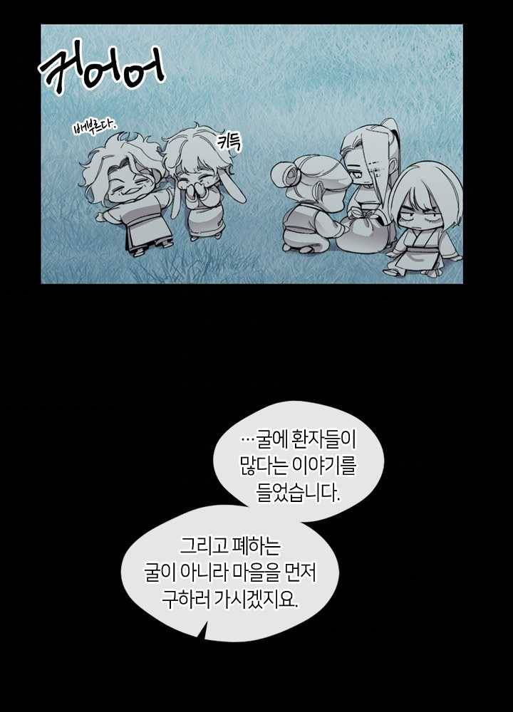 황제의 연인 24화 77