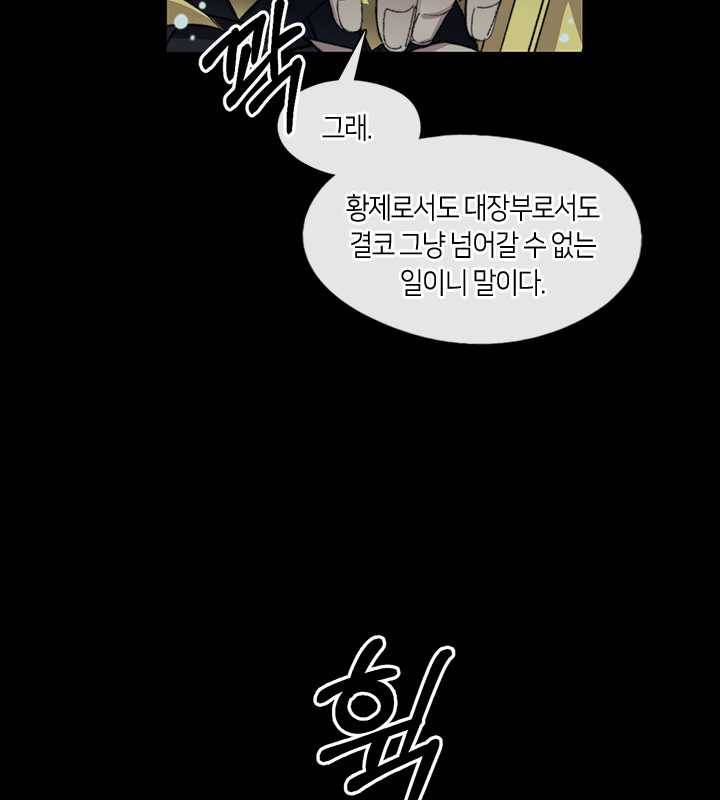 황제의 연인 24화 79