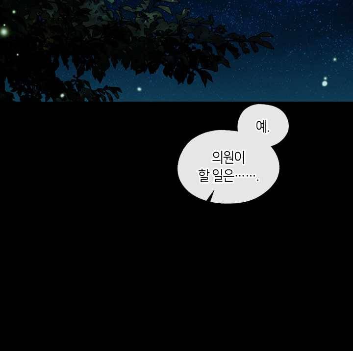 황제의 연인 24화 83
