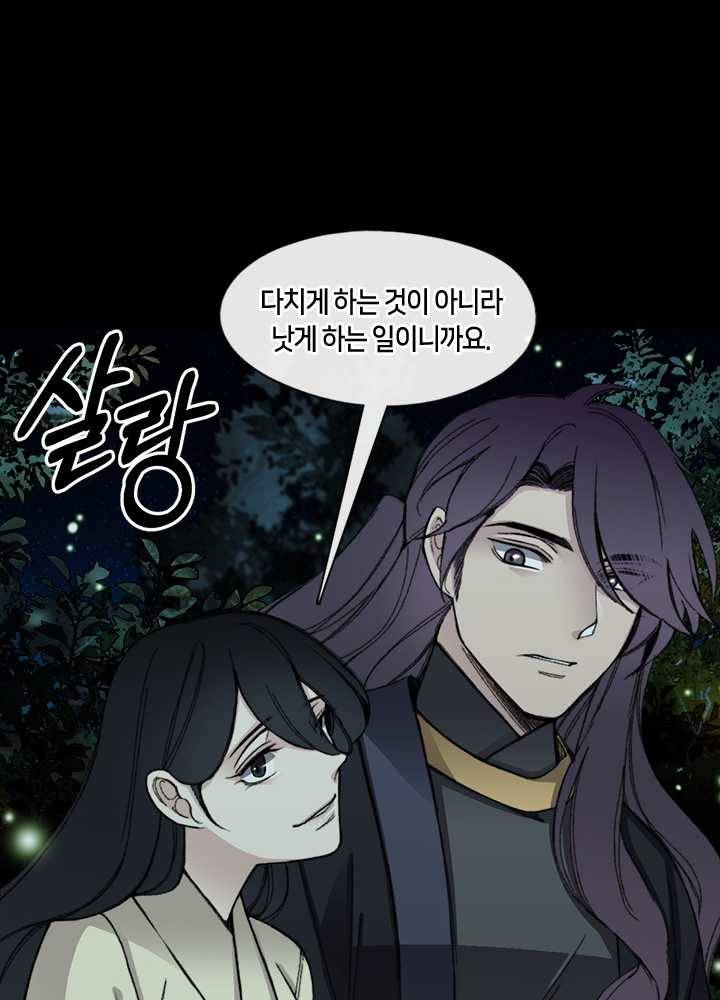황제의 연인 24화 84