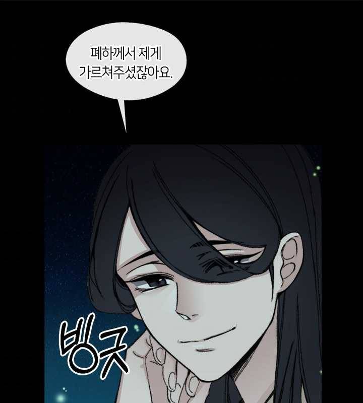 황제의 연인 24화 86