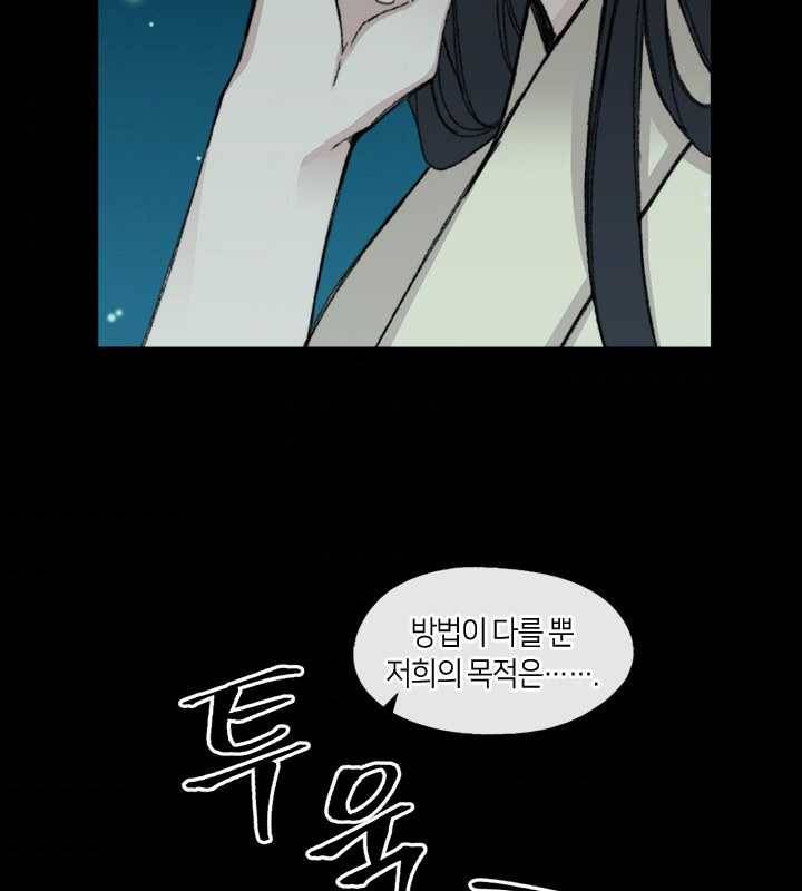 황제의 연인 24화 87
