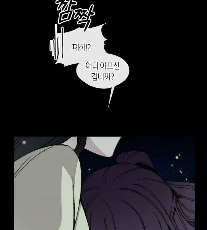 황제의 연인 24화 89