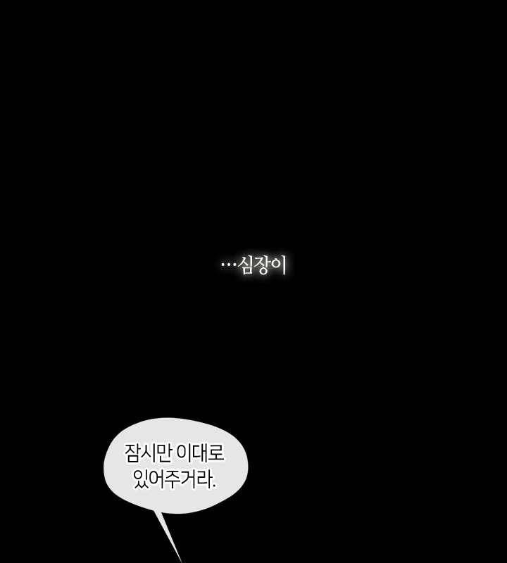 황제의 연인 24화 92