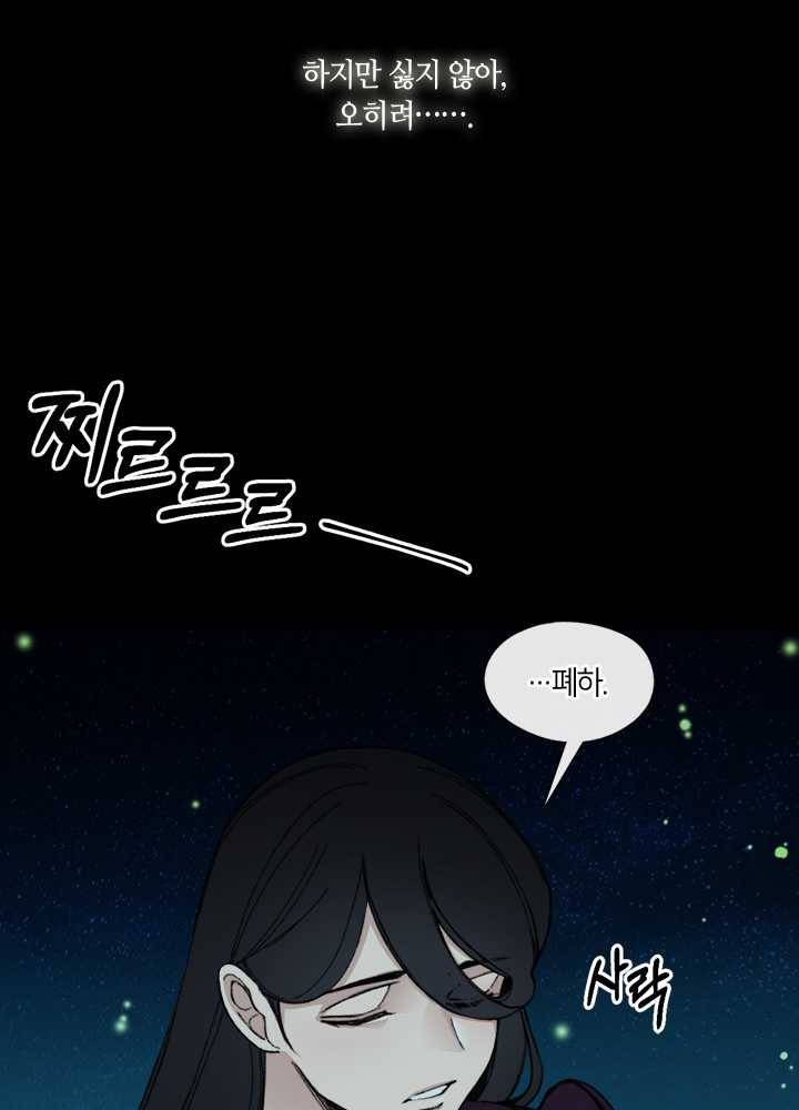 황제의 연인 24화 95