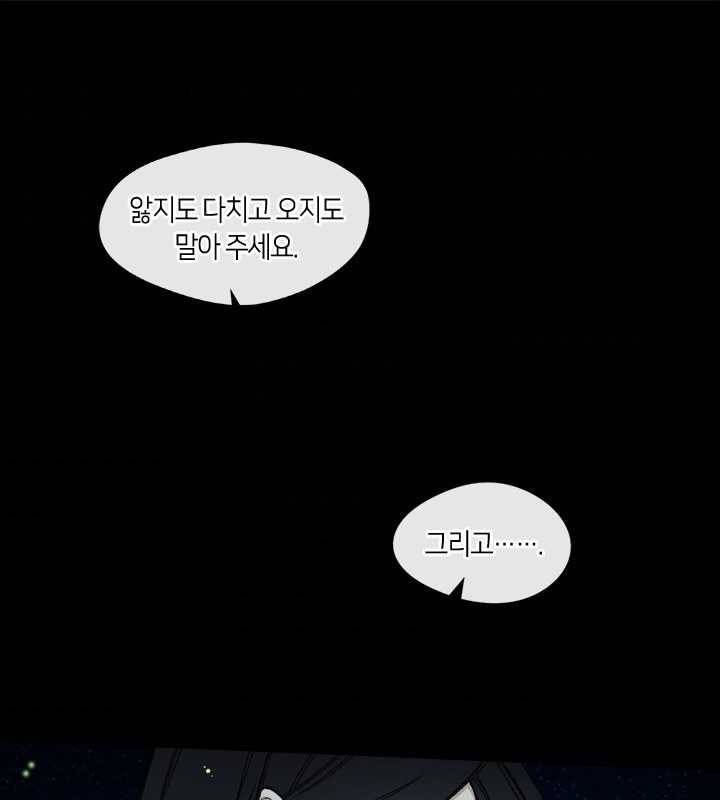 황제의 연인 24화 97