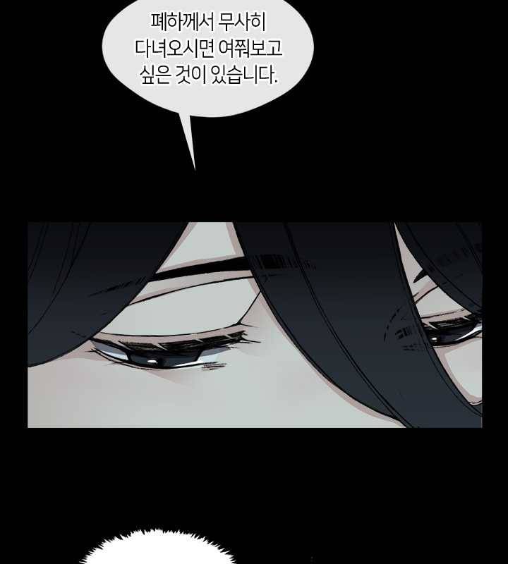 황제의 연인 24화 99
