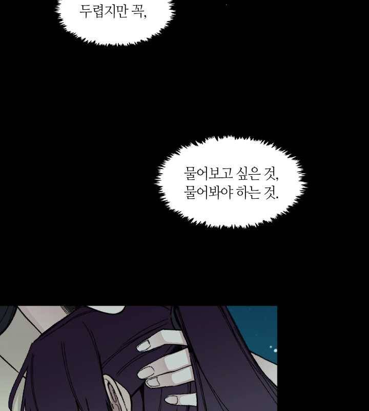황제의 연인 24화 100