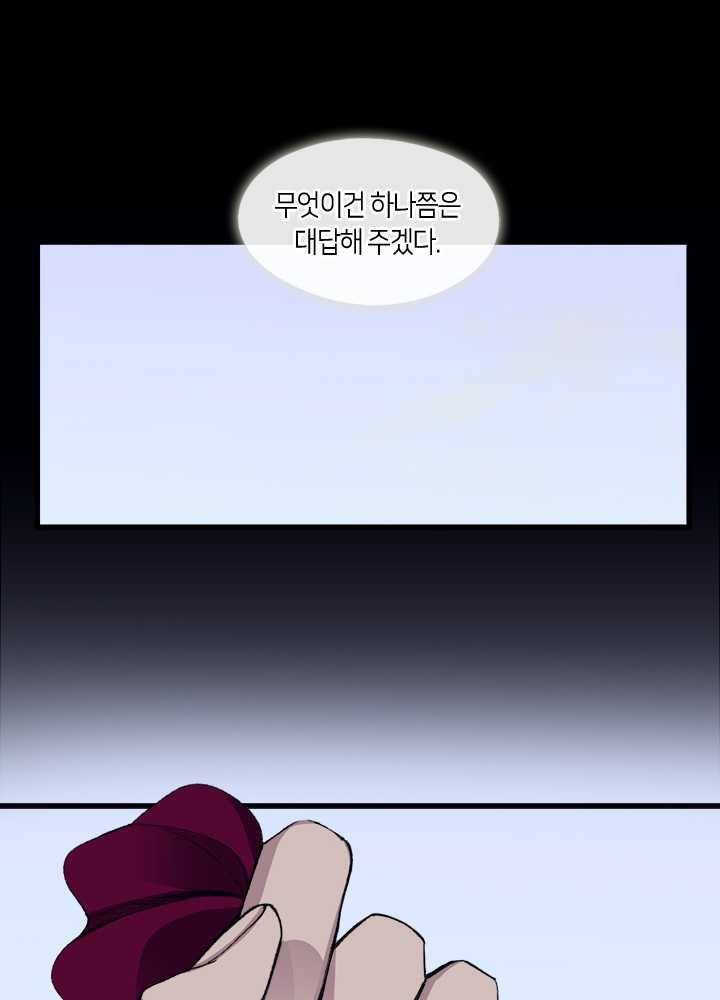 황제의 연인 24화 103