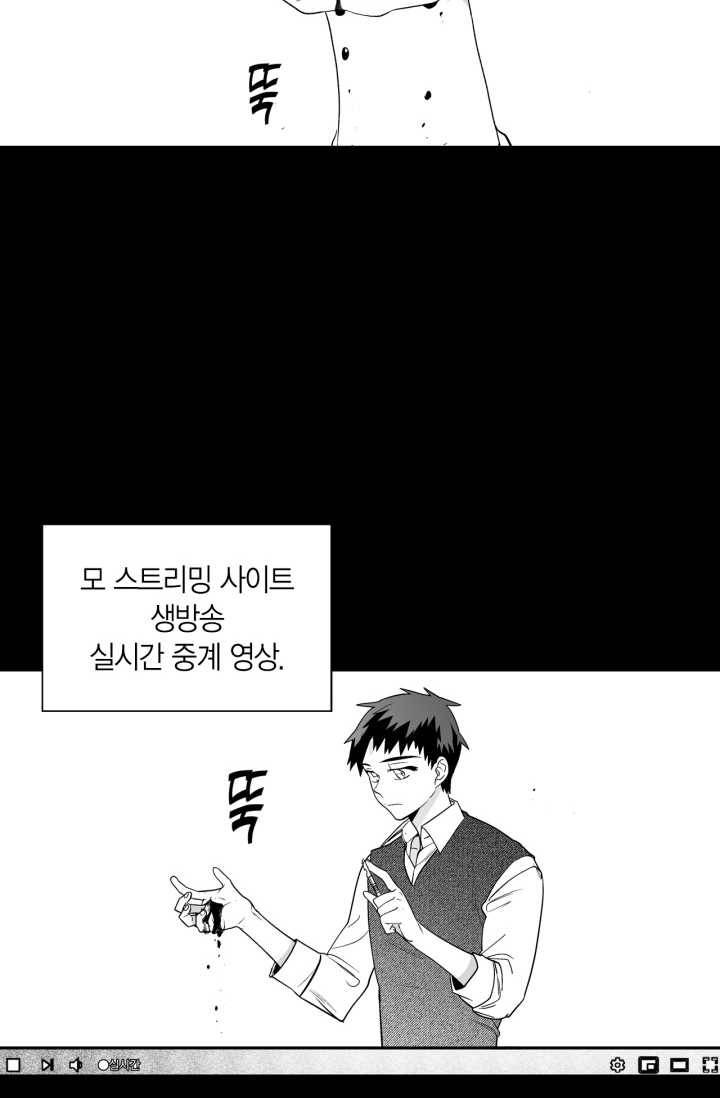 양극의 소년 109화 4