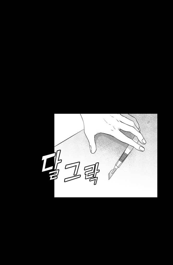 양극의 소년 109화 5