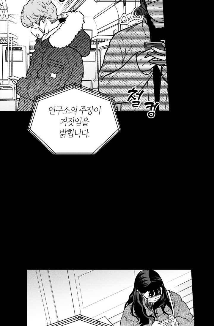 양극의 소년 109화 12