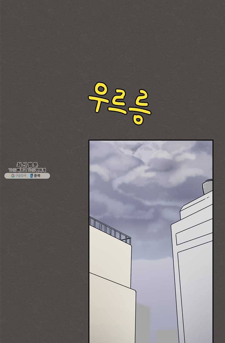 아이무드(iMood) 44화 1