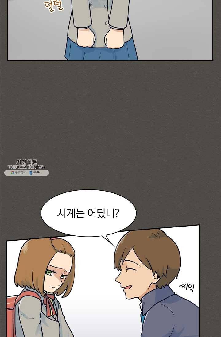 아이무드(iMood) 44화 3