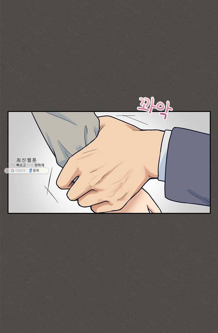 아이무드(iMood) 44화 5