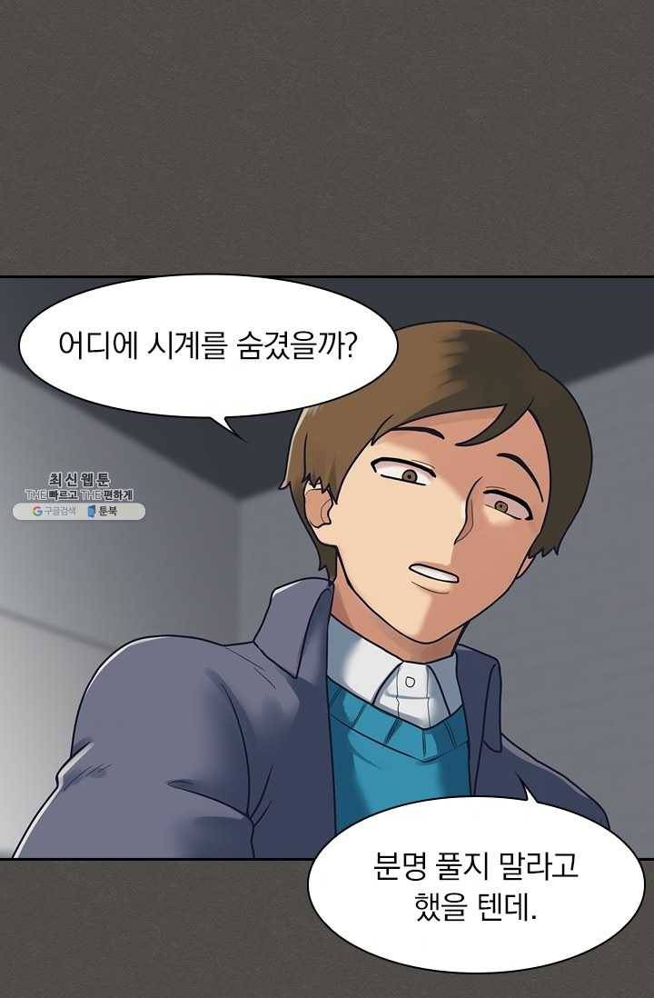 아이무드(iMood) 44화 10