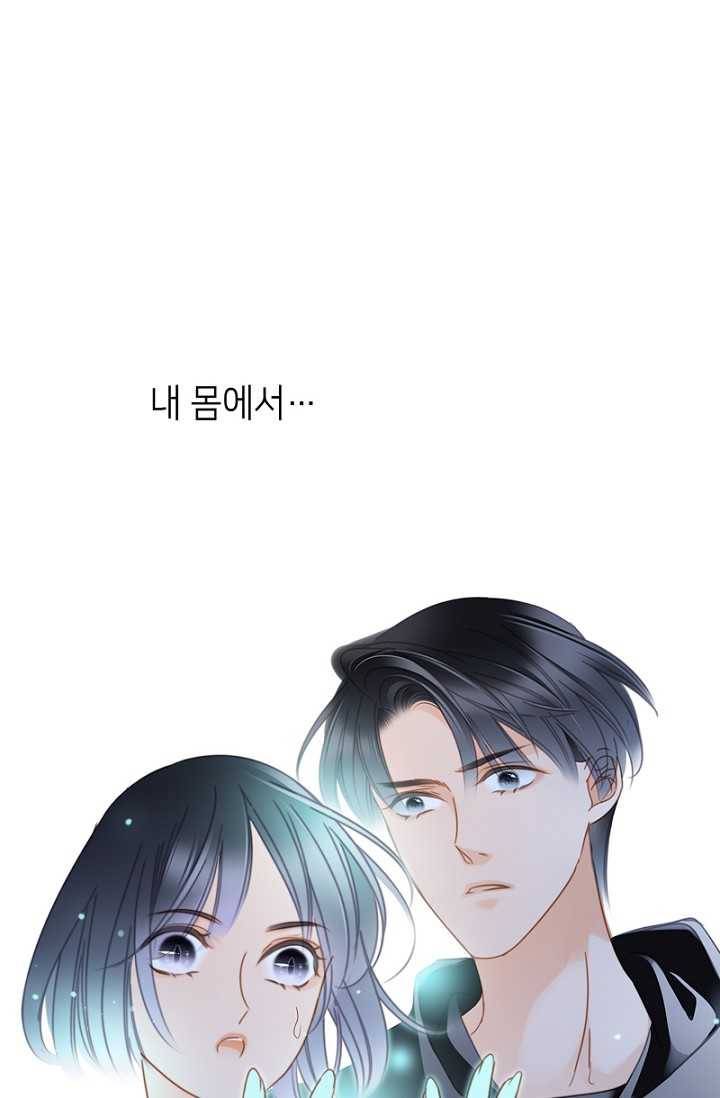 숨겨진 세계 66화 1